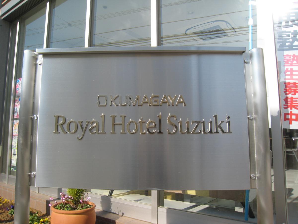 Kumagaya Royal Hotel Suzuki Extérieur photo